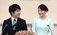 日本皇室拟最快明日公布真子公主婚讯