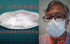 疫情資訊｜K Kwong分享平面口罩變3D摺法 助達到最高保護