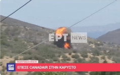 拍攝飛機救火變「死亡直播」  墜毀撞山炸成火球  2希臘空軍殉職｜有片