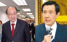 馬英九遭告誹謗洩密　台北法院被判無罪