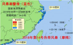 「摩羯」最快明日傍晚　浙江舟山玉環沿海登陸