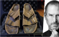 Steve Jobs著過的爛鞋拍賣 以近22萬美元成交