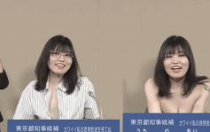 日本東京都知事選舉又爆「鹽花」 女候選人電視直播脫衣露乳
