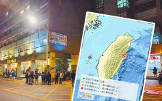 花莲频地震 县政府整备173收容所应变