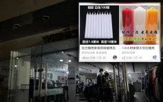 東三省居民囤蠟燭應對限電 生產商：一周訂單增10多倍