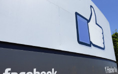 facebook封殺數百個假帳號 涉散播誤導訊息
