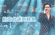 蘇永康相隔10年台北開唱 拍片約定歌迷到時見