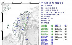 台灣花蓮外海5.2級地震 最大震度4級