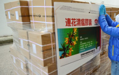 疫情消息｜醫管局指已派近4萬盒中成藥 提醒服用前考慮個人體質 