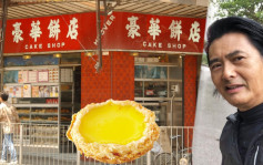 每日雜誌｜豪華餅店榮休發哥幫襯逾40載 主動客串賣包 最愛「堂食」合桃蛋糕