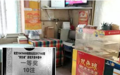 北京7千幾萬彩票無人領 職員：一個月無人領 將撥捐公益金 