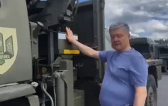 俄乌局势｜乌前总统波罗申科自掏腰包 买12辆卡车赠军方