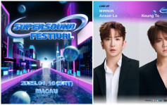 姜涛Anson Lo首度踏上韩国音乐舞台  KPOP盛事《SUPERSOUND FESTIVAL》登陆澳门