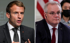 法國總統馬克龍與澳洲總理莫里森通電話 潛艇風波以來首次