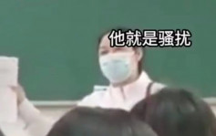 南京高校教授被同事闖入課堂控訴貪污騷擾  校方回應：已介入調查 