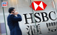滙控传再裁员 亚洲投行部门解雇十多名银行家