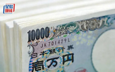 日本批發通脹大幅放緩 日圓滙價再向下 每百兌港元曾低見5.149