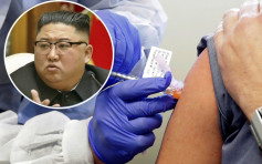 美專家：金正恩已接種中國實驗性疫苗