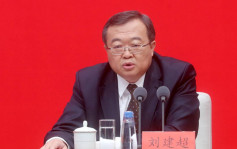中国观察：中联部部长访美有先例 刘建超非第一人