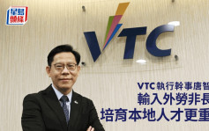 VTC執行幹事唐智強：輸入外勞非長策 培育本地人才更重要