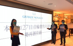 GRANDE MONACO累收600票 周六推售102伙