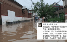 河北洪水｜南方周末公益負責人捐贈物資遭拒 罵涿州官員「禽獸不如」