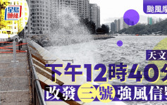 台风摩羯 ‧ 持续更新｜黄雨警告取消 风暴期间9人受伤 119宗塌树报告