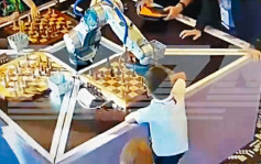 7歲棋手「犯規」 遭機械人夾斷手指