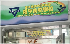 沙田香港基督教女青年会隆亨幼儿学校爆发上呼吸道感染 涉及20名学童