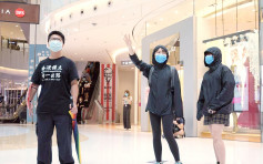 网民发起4区商场集合「和你Shop」 防暴警戒备