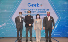 Geek+全球研發中心開幕 專注研發人工智能及機械人技術