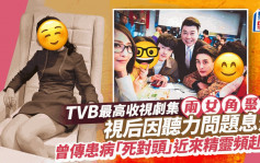 TVB最高收视剧集两女主角聚旧！视后因听力问题息影 曾传患病「死对头」近来精灵频赴会