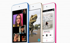 蘋果相隔4年突推全新iPod touch 1562港元入手