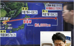 北韩再射洲际导弹飞越北海道 安倍强烈谴责