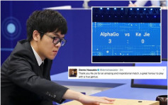 人机终极战　AlphaGo连赢柯洁3局