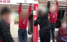 男童地铁上踩著座椅攀爬扶手 家长不阻止反为帮忙