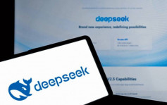 DeepSeek疑出現「死機」 公司：用戶訪問量激增