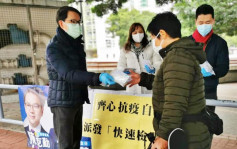 疫情消息｜打工仔返工前須自我檢測 信和夥民建聯向基層派28萬檢測包