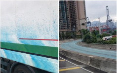 青衣馬路染青藍色疑貨車倒瀉顏料 多車沾上色「洗唔甩」