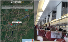 首都航空昆明飛杭州班機 因機械故障返航