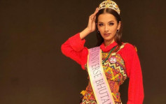 不丹首名入围环姐佳丽 盼以自身为性小众发声 