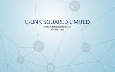 C-LINK1463｜盈喜 料去年轉盈270萬令吉特