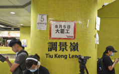 【8.5三罢】指倒闭裁员潮或马上出现 自由党：罢工对香港有害无益