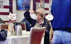 【維港會】秀茂坪大叔酒樓茶壺「嘴對嘴」飲茶 網民怒斥離譜