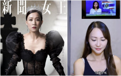 新聞女王丨前TVB主播麥詩敏暗踩佘詩曼離地  網民反批：要惡搞中東呼吸綜合症先真實？
