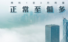 天文台預報香港1至3月雨量偏多 氣溫忽高忽低慎防著涼