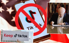 TikTok用戶入稟聯邦法院 圖阻蒙大拿州禁令