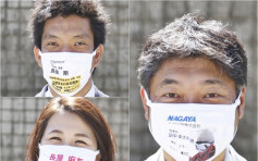 日本推「名片口罩」 可將自我介紹印上口罩