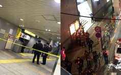 男子东京地铁站外挥刀斩人 两旧同事受伤送院