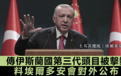 土耳其擊斃伊斯蘭國幹部 傳為第三代頭目
